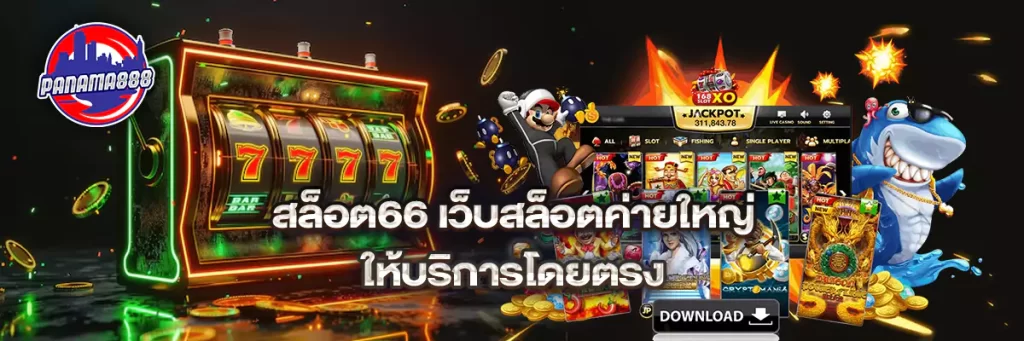 สล็อต66