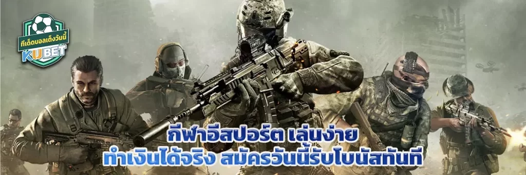 กีฬาอีสปอร์ต