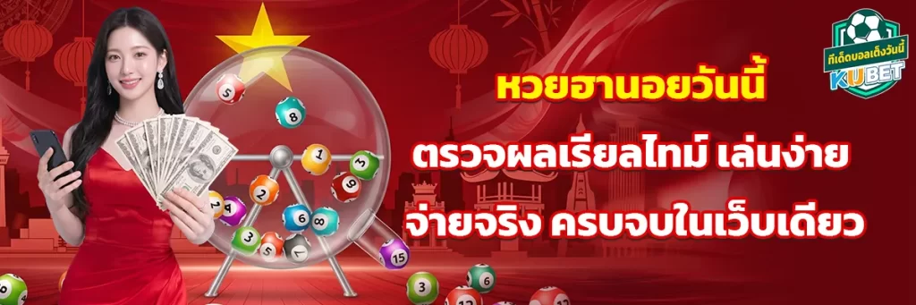 หวย ฮานอย วัน นี้