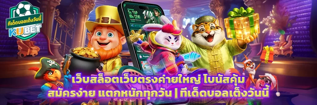เว็บ สล็อต