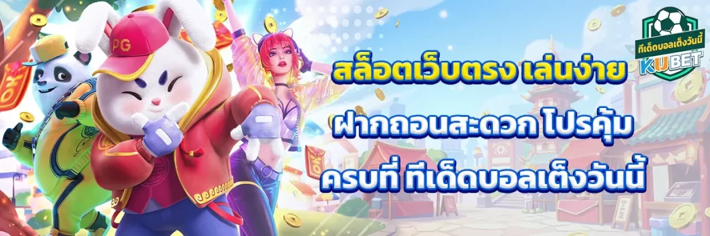 สล็อต เว็บ ตรง