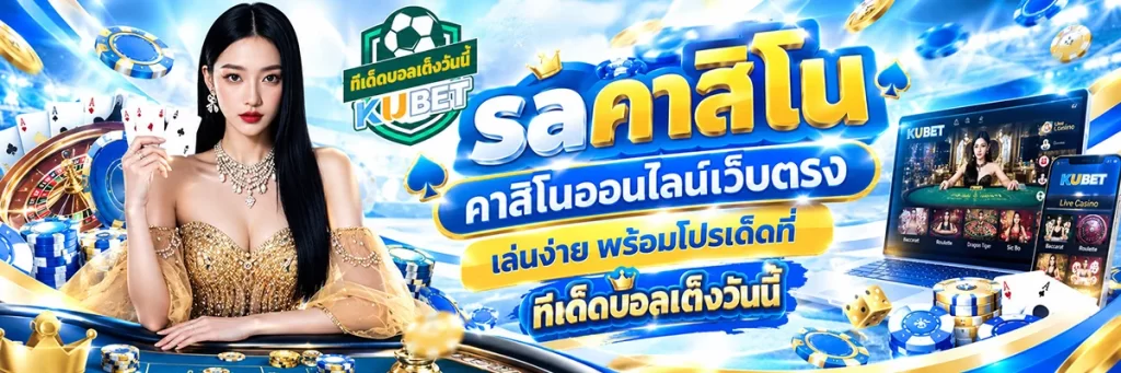 saคาสิโน